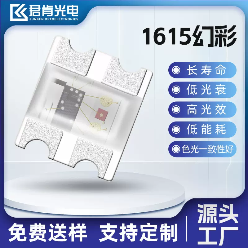 1615RGB幻彩 LED全彩超高亮1615七彩灯珠内置IC四脚5V兼容WS2812B