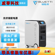 ��½��BLUETTI��ͥ�����ƶ����ܵ�Դ5120Wh�������ܵ�ԴӦ����Դ