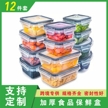 保鲜盒跨境可微波食品级冰箱收纳盒厨房透明便当乐扣饭盒饭盒微波