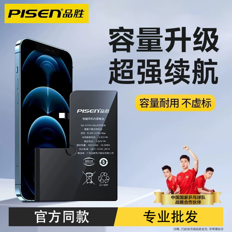 Pinsheng is suitable for Apple 11 Battery iphone12 Mobile Phone 11ProMax Apple 13mini Electric Board 14 Replacement XR