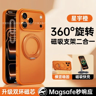 适用苹果18promax支点手机壳磨砂旋转MagSafe磁吸支架苹果16/17