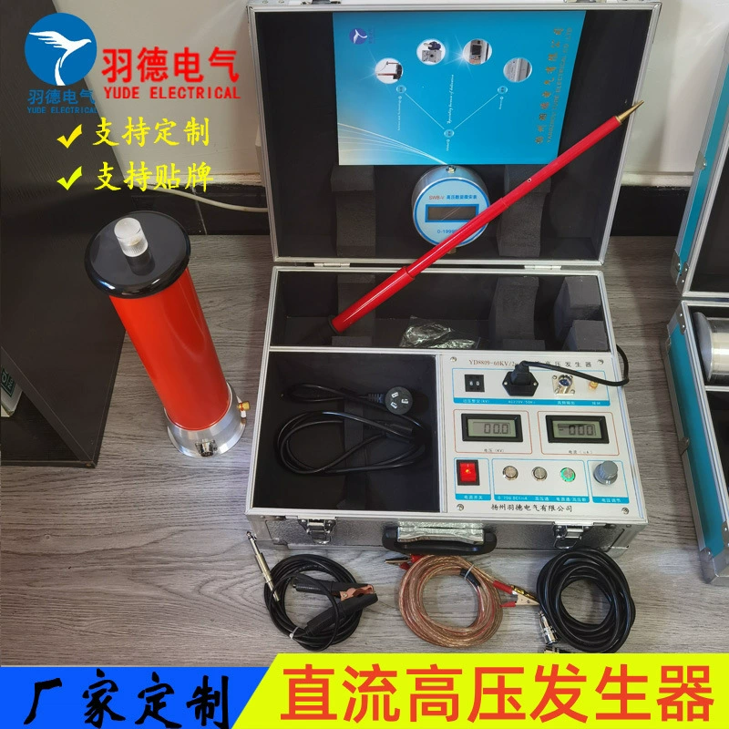 Производители льготных поставок генератор постоянного тока высокого напряжения генератор постоянного тока 60KV/2mA/3mA/5mA