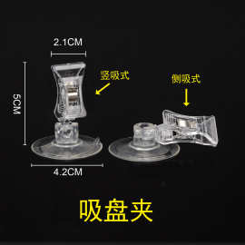 pop广告夹吸盘夹子促销夹标签夹适用于光滑表面吸附 量大优惠