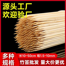 一次性签子;竹签子