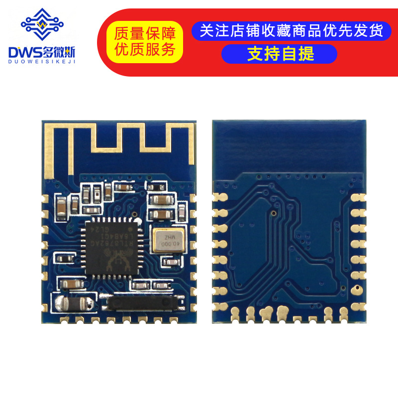 JDY-16 蓝牙4.2模块 高速透传 BLE 支持airsync iBeacon 超2541