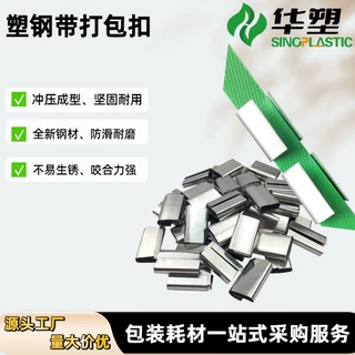打包扣塑钢带金属镀锌pet1608夹子卡子手动打包扣厂家直销防滑扣
