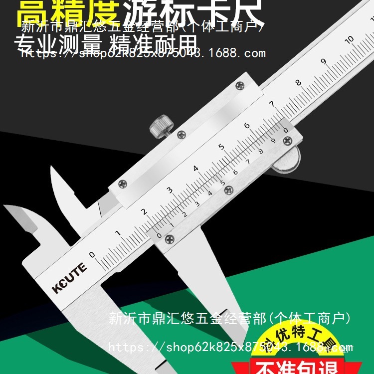 不锈钢游标卡尺高精度工业级小型家用油标深度游边数字显测量金烨