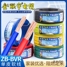 ������ȼBVR1 1.5 2.5 4 6ƽ��ܛ����~о���b����늾��~����̫��