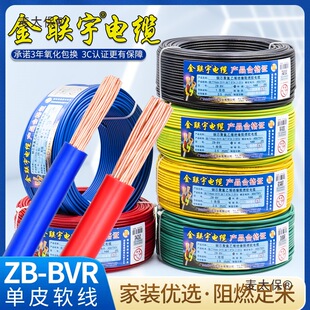 ������ȼBVR1 1.5 2.5 4 6ƽ��ܛ����~о���b����늾��~����̫��