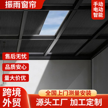 蜂巢帘阳光房天窗全遮光隔热防晒遮阳帘手动电动伸缩带边框遮阳帘