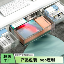 定制桌下隐藏式抽屉办公整理手机文具宿舍课桌杂物桌底大号收纳盒