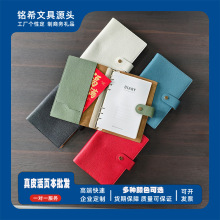 8.5寸真皮软皮活页笔记本定制可换 多功能收纳商务记录会议记事本