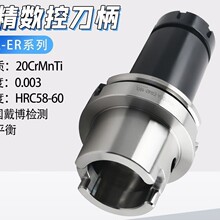 HSK40A高精高速HSK40E精雕机刀柄er25/SK10/FMB22/SDC06数控刀柄