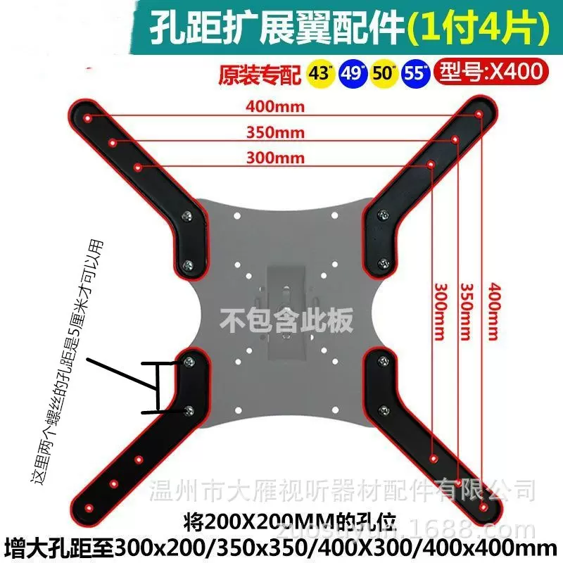 通用孔距扩展器万能配件电视孔位增大转接板液晶延长翼支架