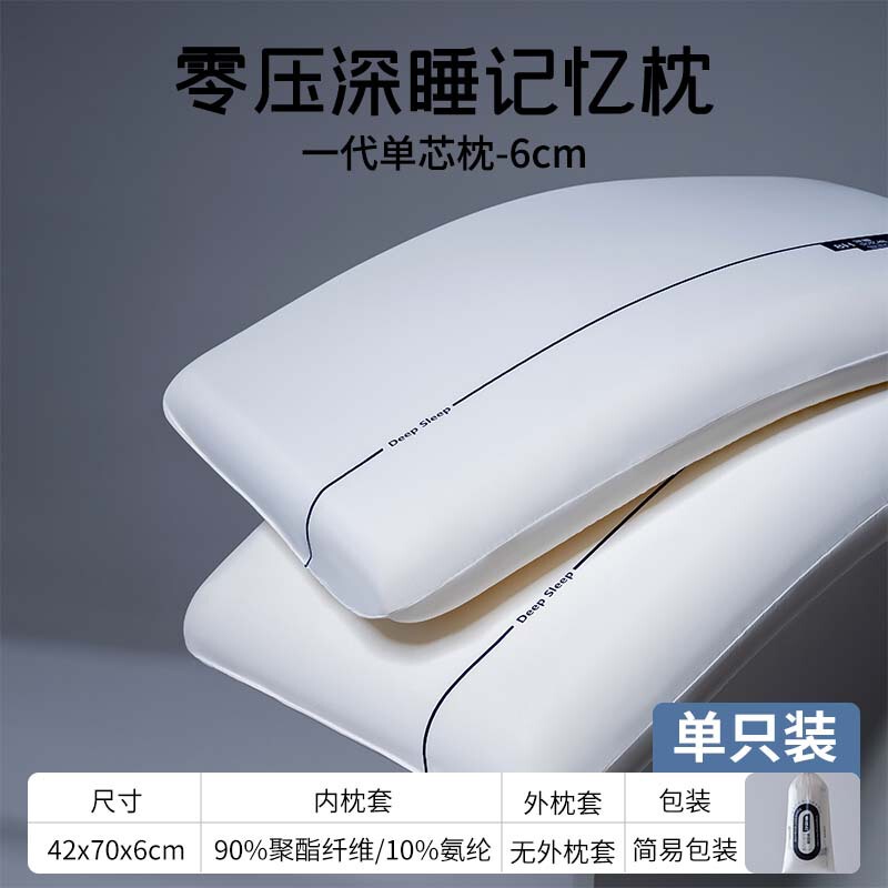 スターホテルは新しいクラウドメモリーピローエア凝縮枕低反発枕コアホームホテル枕卸売ドロップシッピングを選択しました|undefined