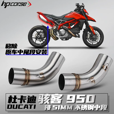 Ducati Hypermotard 950 motorcycle modified exhaust pipe with 51mm direct connection stainless steel mid-section for non-destructive installation