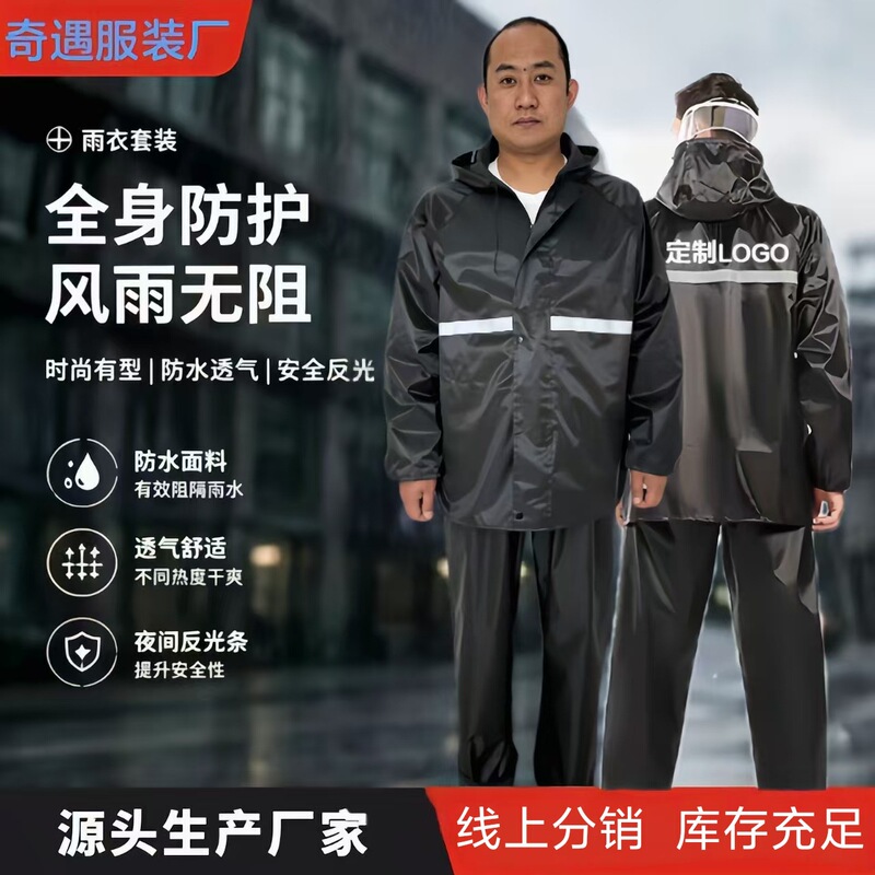 Oxford Cloth Raincoat and Rain Pants Set, Separate Pieces, Thickened, for Labor Protection, Construction Site, Flood Prevention, Full-Body Waterproof Oxford Cloth Raincoat and Pants Oxford Cloth Raincoat and Rain Pants Set, Separate Pieces, Thickened, for Labor Protection, Construction Site, Flood Prevention, Full-Body Waterproof Oxford Cloth Raincoat and Pants