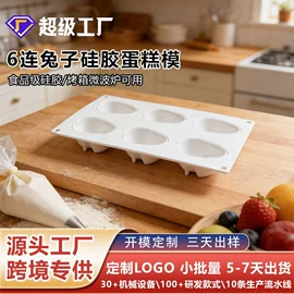 蛋糕模;雪糕模具;冰格