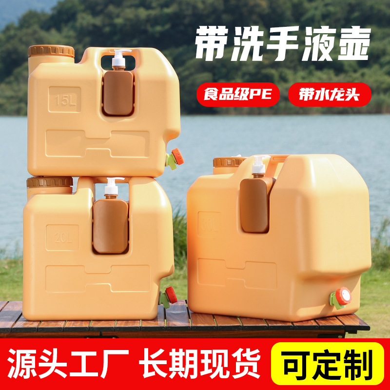 Outdoor Pe Food-Grade Plastic Bucket with Faucet for Car Camping Style Water Drinking Bucket with Hand Sanitizer Pot