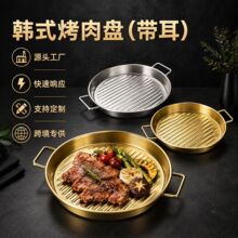 餐盘加厚不锈钢烤盘双耳披萨盘烘焙盘牛排烤肉煎盘平底薯条盘托盘