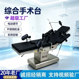 医疗灯具;康复辅助器械;医用车/床