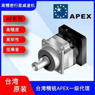 �S��һ������̨��APEX���J�p�ٙCAF075-S2-P1�X݆�߾��Ȝp����