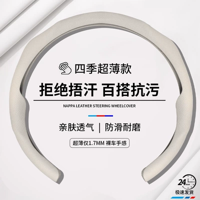 and D-shaped, non-slip and wear-resistant — Steering wheel cover - beige-round-perforated-steering-wheel-cover-38cm