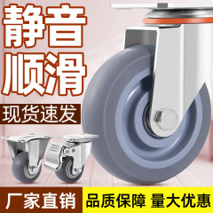 静音橡胶脚轮1.5寸2寸3寸万向轮轮子定向轮家具刹车轮轱辘手拉车