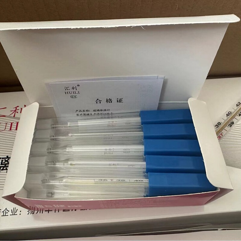 汇利ガラス体温計温度計腋の下型ガラス内標大体口腔型ガラス温度計|undefined