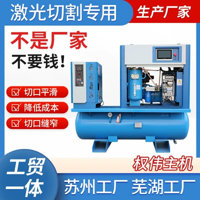 Hava kompressorları, 16 kg 15kw 22kw laser