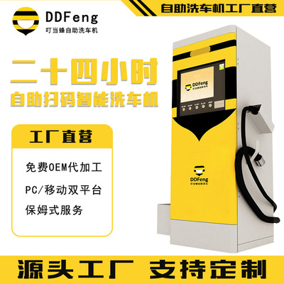 self-help Car washing machine Credit card Car Wash Unmanned 24 hour intelligence high pressure fully automatic Car washing machine