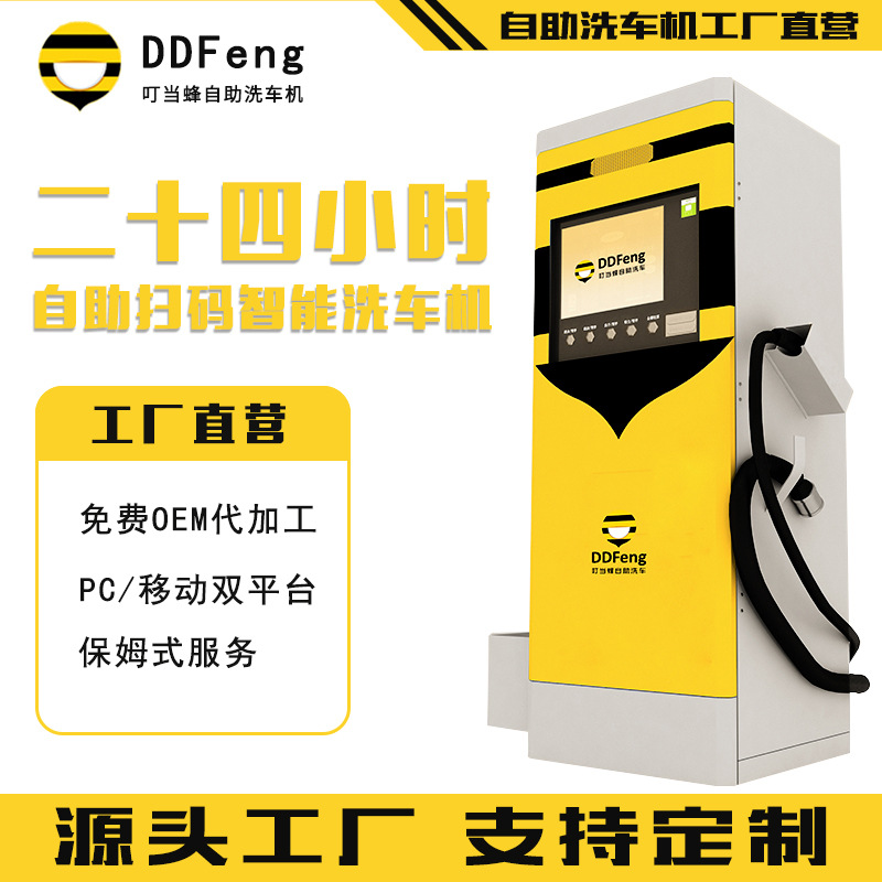 Jingle self-help Car washing machine Credit card On duty Unmanned 24 hour fully automatic intelligence high pressure Car Wash equipment