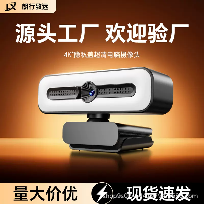 电脑摄像头USB网络免驱动1080P高清网课直播摄像头视频会议摄像头