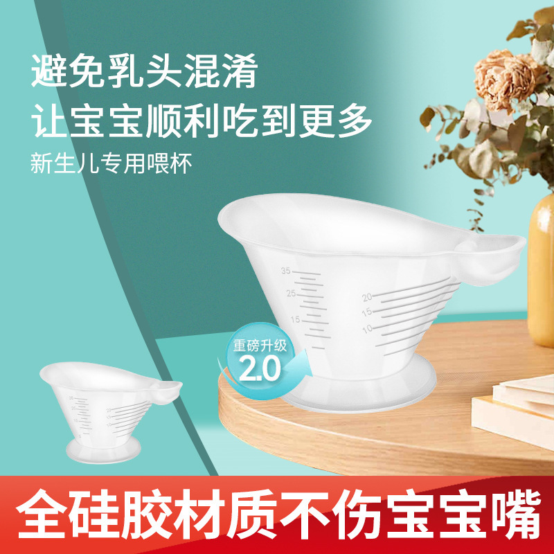 Newborn baby silicone feeding cup baby medicine feeding artifact small measuring cup with scale feeding cup feeding cup anti-choking Newborn baby silicone feeding cup baby medicine feeding artifact small measuring cup with scale feeding cup feeding cup anti-choking