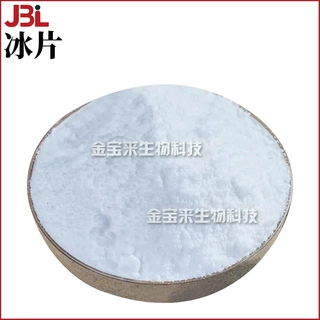 冰片 化妆品级冰片粉 龙脑香 化妆品原料 1kg