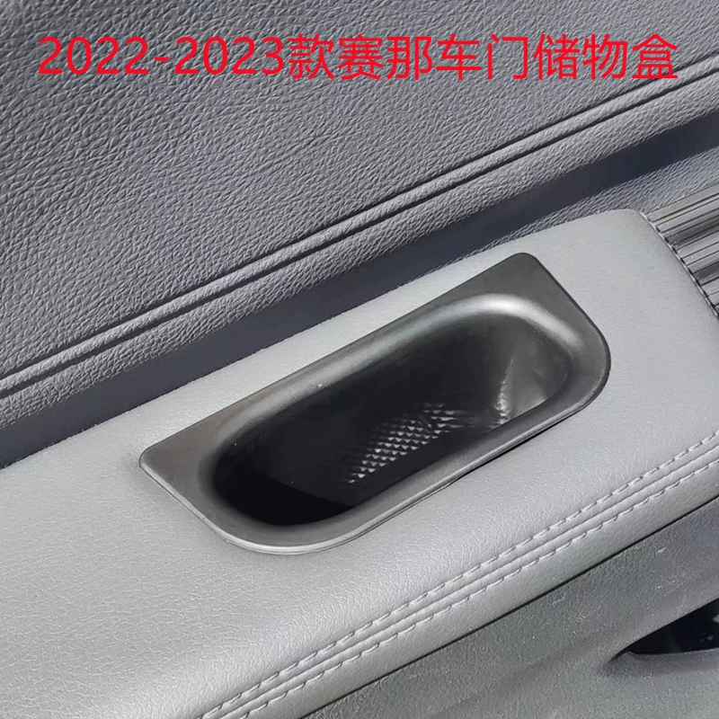 Подходит для подкладки ящика для хранения дверей автомобиля Saina 2022-2023 гг.