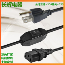 ����̨���Դ���^Ʒ��βC13��306�_�PAC���^��̨��̨Ҏ���L�Դ��