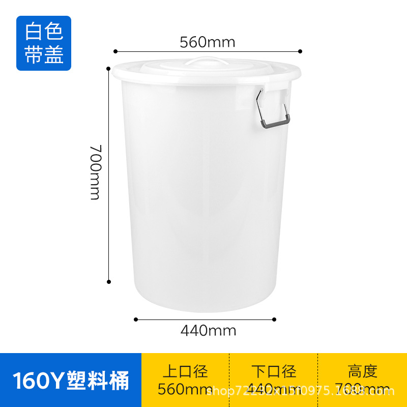 White 160Y plastic bucket [with lid]