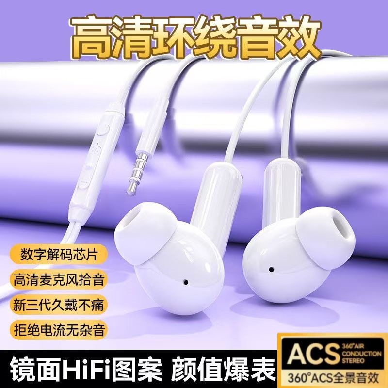 White, 3.5mm