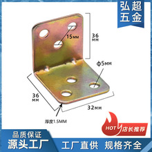 厂家直供直角角码 三角固定角铁连接件木板桌椅衣柜固定支架批发