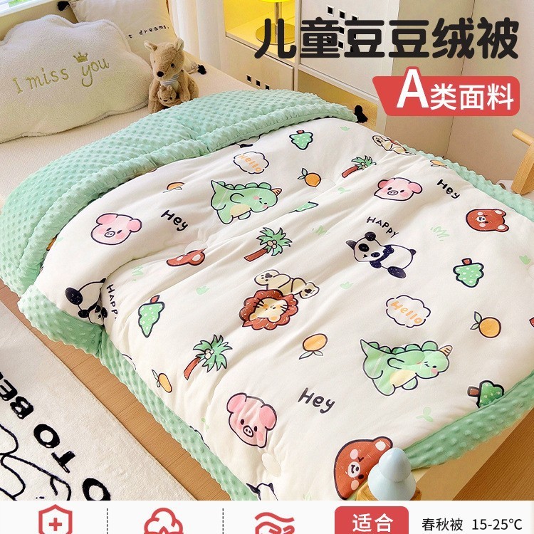 儿童豆豆被春秋被子幼儿园午睡小被子冬季宝宝婴儿豆豆毯四季通用|undefined