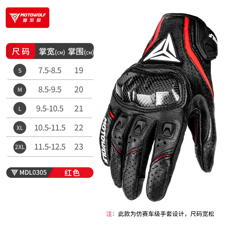 Guantes de motocicleta de cuero anticaídas guantes de cuero de fibra de carbono para carreras de cross-country con agujeros guantes de verano transpirables