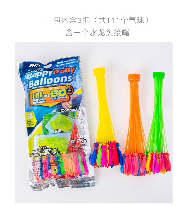 注水气球_09.jpg