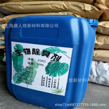 垃圾污水除味剂除臭剂生物除臭空气除味抑菌多酚异味清除抗菌