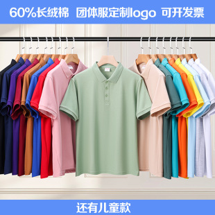 Polo Shirt Work Clothes Custom Embroidered Long-Staple Cotton Lapel T-Shirt Advertising Shirt Summer Short-Sleeved Work Clothes Printed Logo