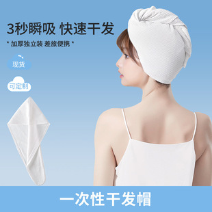 Travel Disposable Hair Drying Cap for Women Thickened Absorbent Shower Cap Quick-Drying Hair Towel Portable Hair Drying Cap