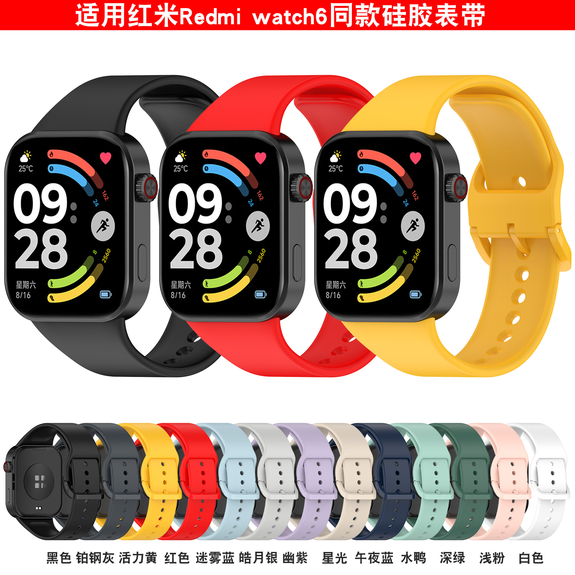 Suitable for Redmi 6 Watch Strap, Official Same Model Silicone Strap, Xiaomi 9/8Pro Watch5/4 Universal Strap