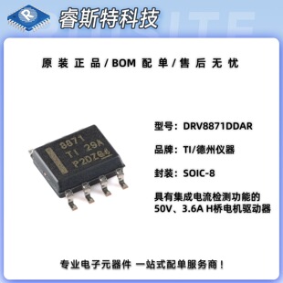 ԭ�b��Ʒ DRV8871DDAR SOIC-8 3.6A H��늙C����оƬ