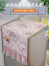 洗衣机防尘盖布保护罩微波炉烤箱盖巾罩子双开门冰箱防尘罩单开门