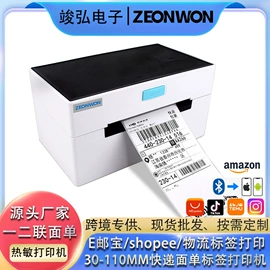 热敏打印机;收款机;条码扫描枪